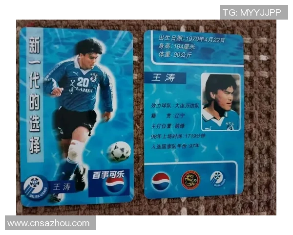 足球球星卡在大连市场是否能使用及其潜在价值分析